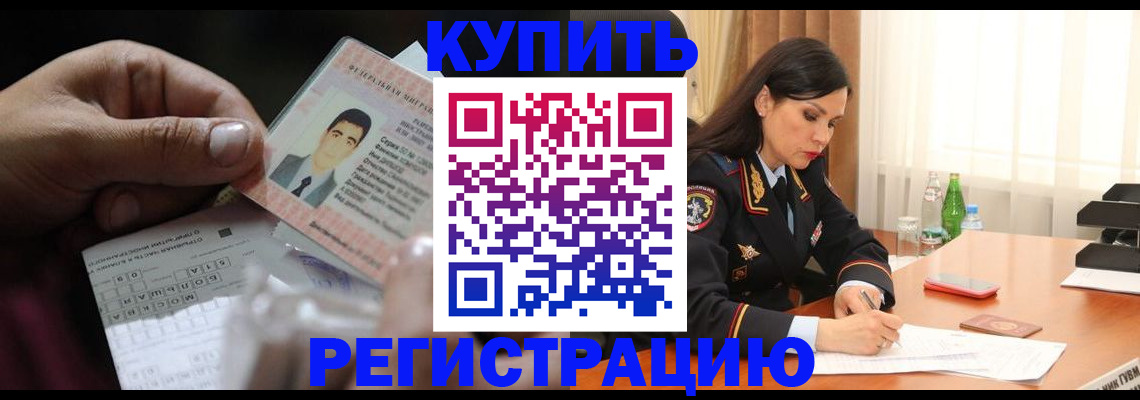 временная регистрация собственник в Волчанске