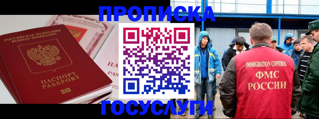 временная регистрация поиск в Волчанске