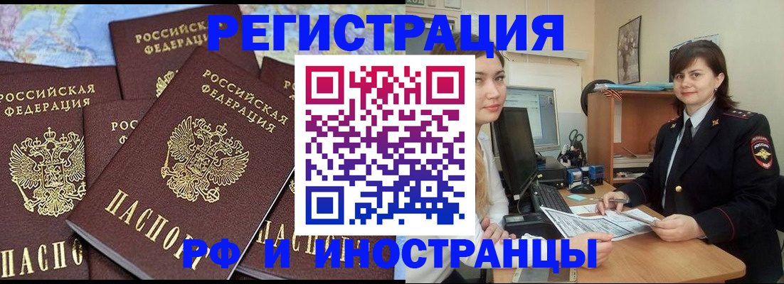 временная регистрация адрес в Волчанске