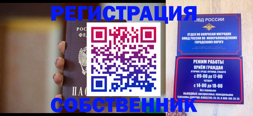 прописка штамп в Волчанске